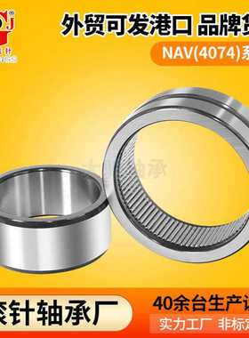 满装密排无内圈滚针轴承RNAV4011 4012 4013 4014 4015 4016 4017