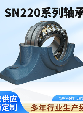 厂家供应SN220系列轴承座 剖分式轴承座  立式轴承座