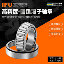 IFU352144 352148 352152 352164铁路专用 双列圆锥滚子轴承