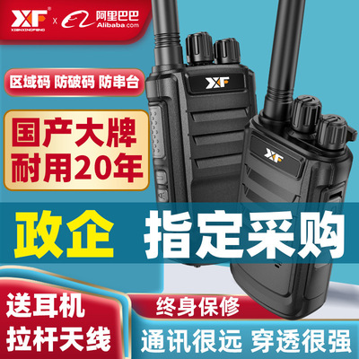 先行蜂数字百公里对讲机大功率户外迷你微小型工地酒店對講機批发