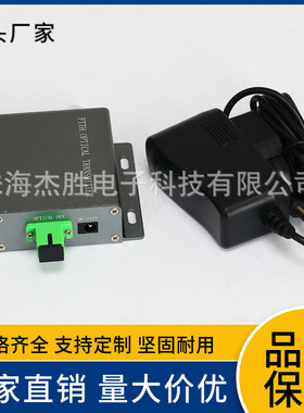 杰胜JS 有线电视光发射机CATV SAT-IF光纤传输系统1310nm光发射机