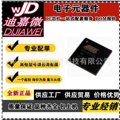 AT90USB1286 AT90USB1286-MU【IC MCU 8BIT 128KB FLASH 64QFN】