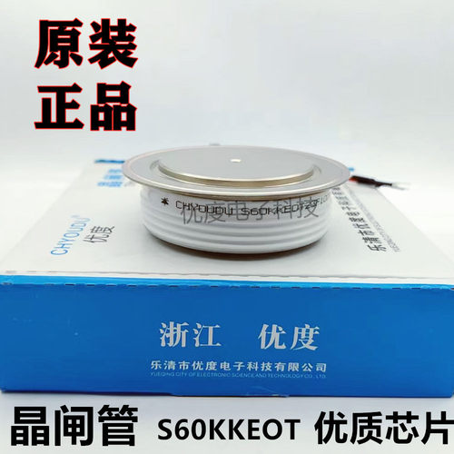 【优度】中频炉快速可控硅 S60KKEOT S60KKE S60KK KK1500A晶闸管