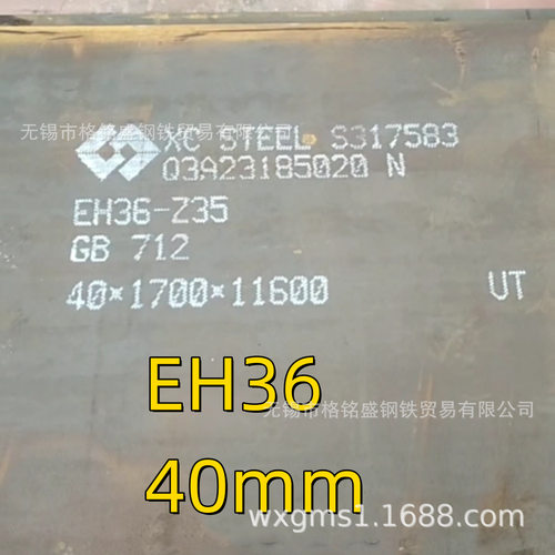 ABS  EH36 Z35  100mm x2.4m x 9m 高强度  eh36船用板 零割