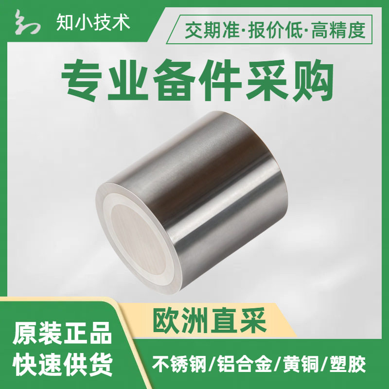 36559圆柱形磁铁系统钕磁铁Magna-C带12x8mmM4螺纹孔强力工业磁铁