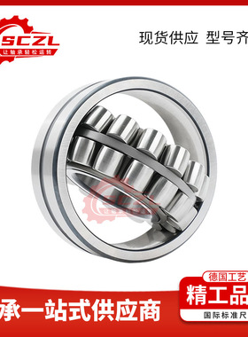 SCZL现货速发22230CA/W33调心滚子轴承用于矿山、重型、港口等设