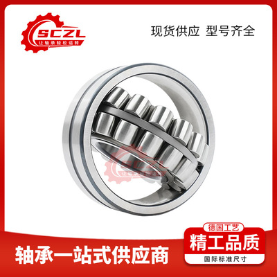 SCZL现货速发22230CA/W33调心滚子轴承用于矿山、重型、港口等设