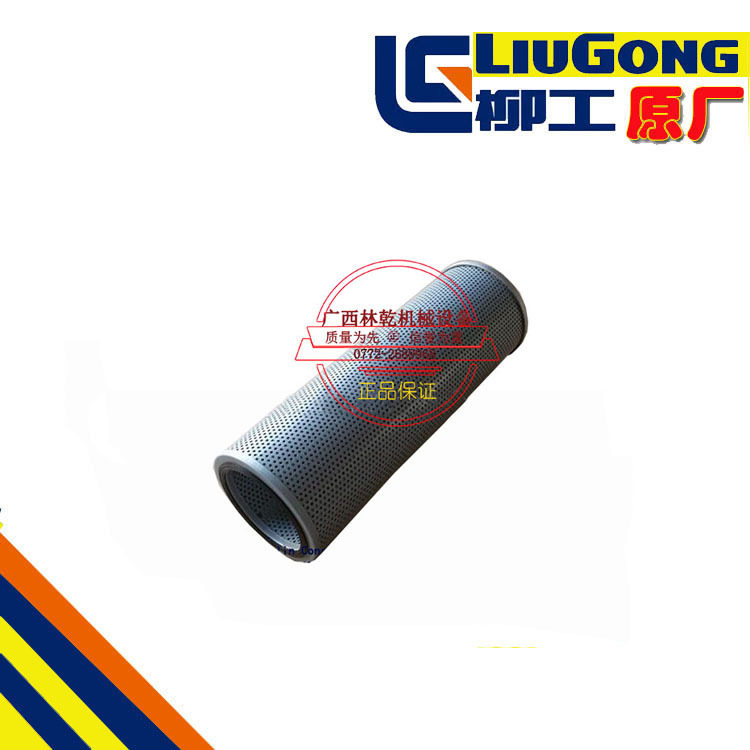 柳工CLG856装载机铲车零件液压油箱 53C0066 回油滤芯 原厂