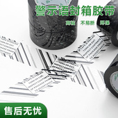 TORN CUT警示语胶带警告透明整箱大卷封箱胶带高粘性出口专用