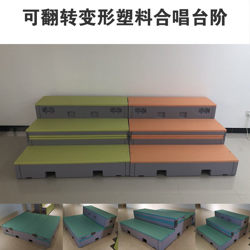 塑料三层折叠移动合唱台阶 排练厅演播厅用舞台排练站台厂家