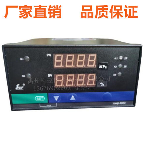 昌晖SWP-ND825 NS825 D825 S825-020 022 010-23/23 12-HL控制仪