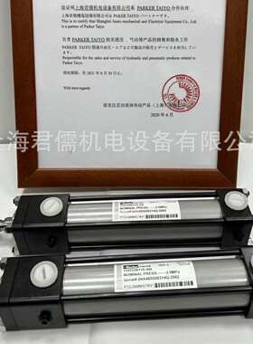 PAEKER TAIYO日本太阳铁工油缸35H-31FA80B150-AB