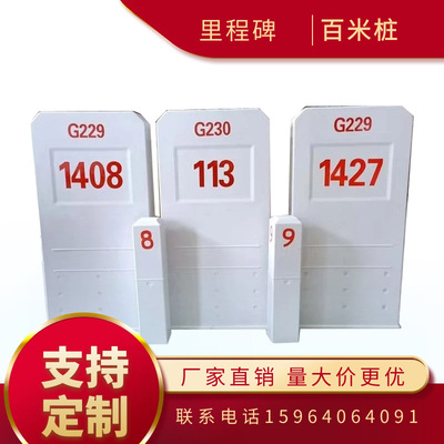 PVC柱式轮廓标 玻璃钢反光轮廓标 公路百米里程桩 道路交通里程碑