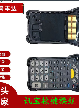 讯宝Symbol MC9090 MC9190 MC92N0按键模组53键VT/ANSI 标准版