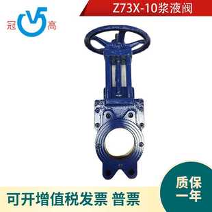 单闸板泥浆矿渣阀DN50 Z73X—10手动浆液阀铸铁对夹式 80明杆闸阀