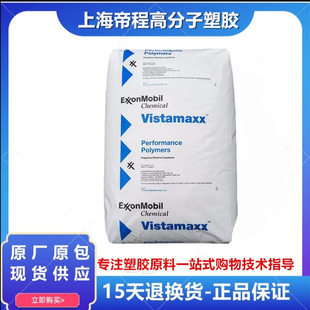 POE 埃克森化学 6502 挤出改性增韧薄膜食品包装耐化学性 聚烯烃