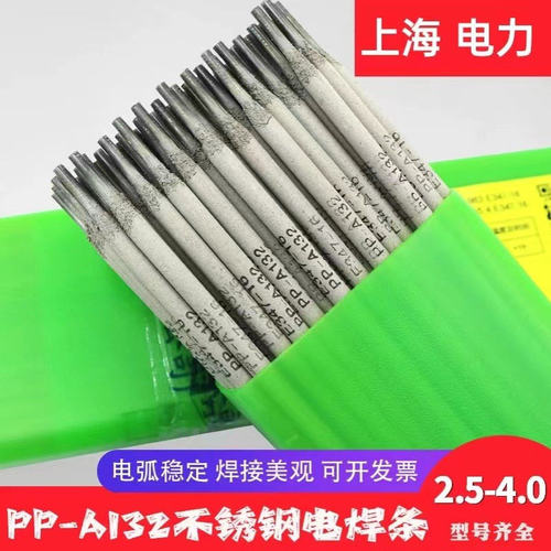 电力PP-J557R低合金钢焊条E8015-G电焊条2.5mm