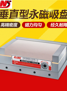台湾精展垂直型永磁吸盘精密磨床磁盘GIN-54070-MW307S/407S/510S