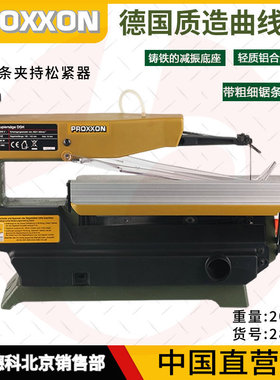 28092双速曲线锯机DSH木工拉花锯桌上线锯机模型制作锯切双速型材