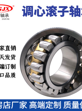 厂家直供 23244CA/W33调心滚子轴承  23248CA CAK 球磨机使用轴承
