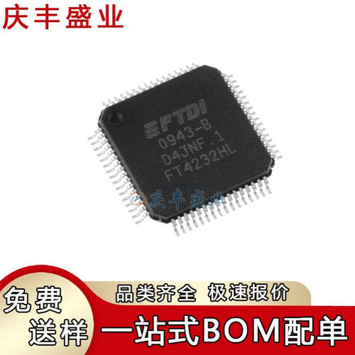 全新FT4232HL/HQ FT2232D/HQ/HL FT232HL/HQ/BL/RL/RQ FT245RL/BL