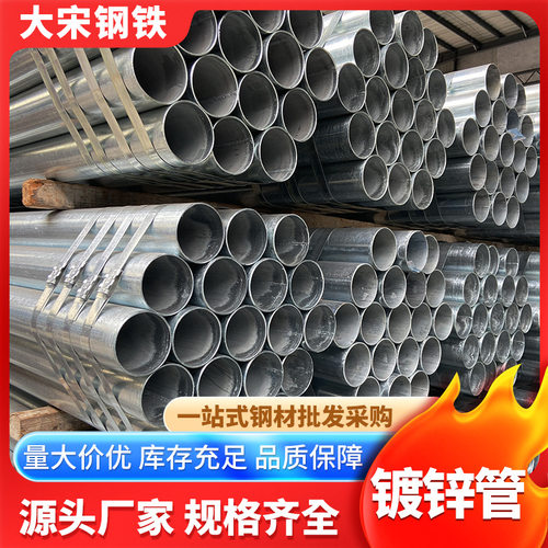 热镀锌钢管制造厂家 定特殊规格镀锌管 衬塑钢管dn25 镀锌管配件