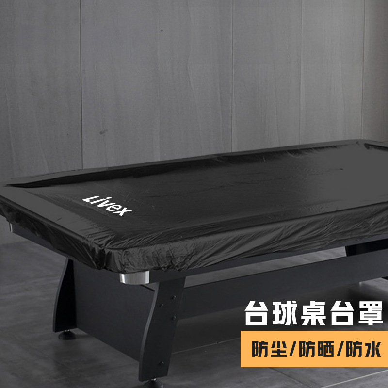 台球桌台罩防尘罩标准桌球台盖布 HZ01