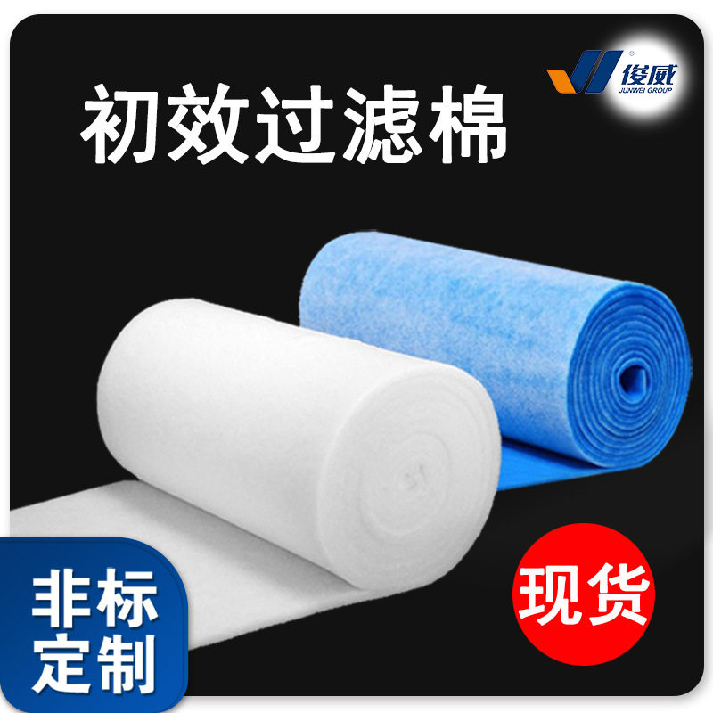 俊威g4防尘空气过滤棉烤漆房出风口鱼缸水蓝白初效过滤网净化器