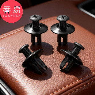 汽车膨胀螺丝卡扣A1pq808-汽车叶子板内衬卡扣挡泥板膨胀螺丝钉