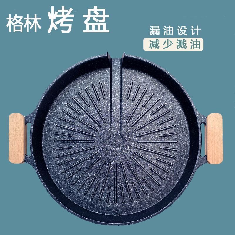 韩式格林电磁炉烤盘家用明火不粘涂层烤肉锅商用铁板烧烤肉方盘