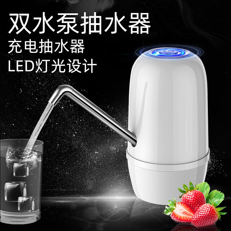 桶装水双泵抽水器充电饮水机家用电动纯净水桶压水器自动上水器吸