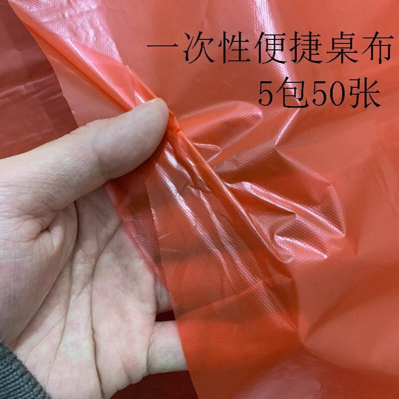 婚庆餐圆桌餐布红色5包50张包邮一次性桌布台布加厚防水饭店酒席