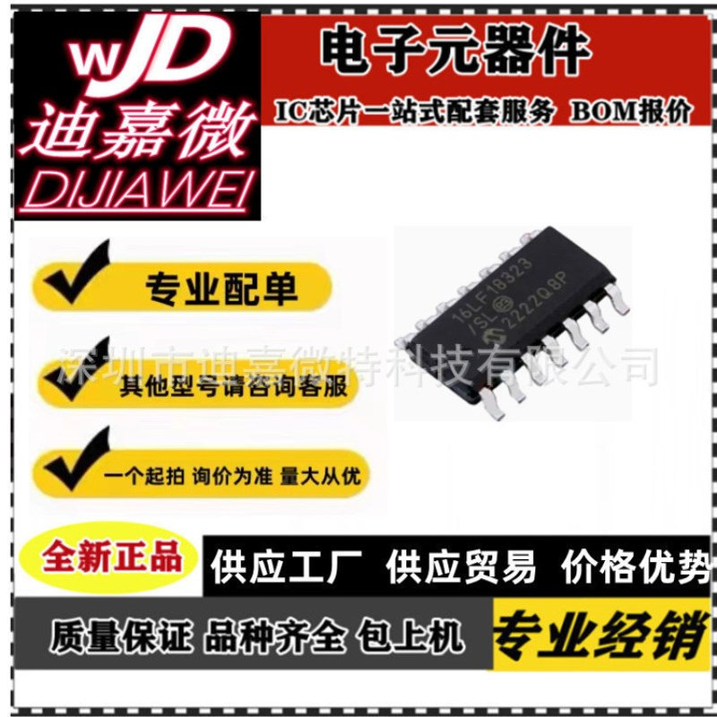 PIC16LF1832 PIC16LF18323-I/SL【MCU 8BIT 3.5KB FLASH 14SOIC】