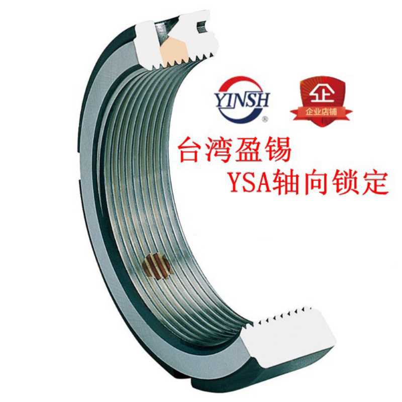 台湾盈锡防松螺母YSA M33*1.5P主轴丝杆精密锁定螺帽NA型轴向锁紧