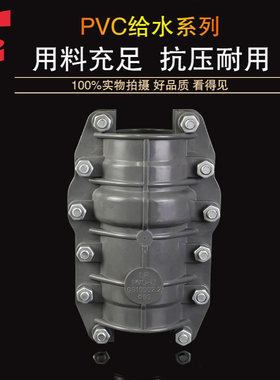 PVC灰色给水哈夫节63-250管道补漏接头抢修节配件管路排水管