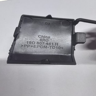 18D807441H 18D 807 441 H 朗行朗境后保险杠拖车钩盖 拖车盖