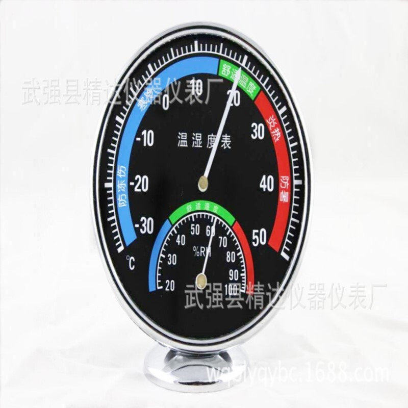 安之栋GJWS-A5型温湿表室内壁挂台放温湿度计家居温度计101B