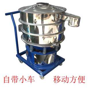 供应带小推车 方便移动 振动筛 带万向轮