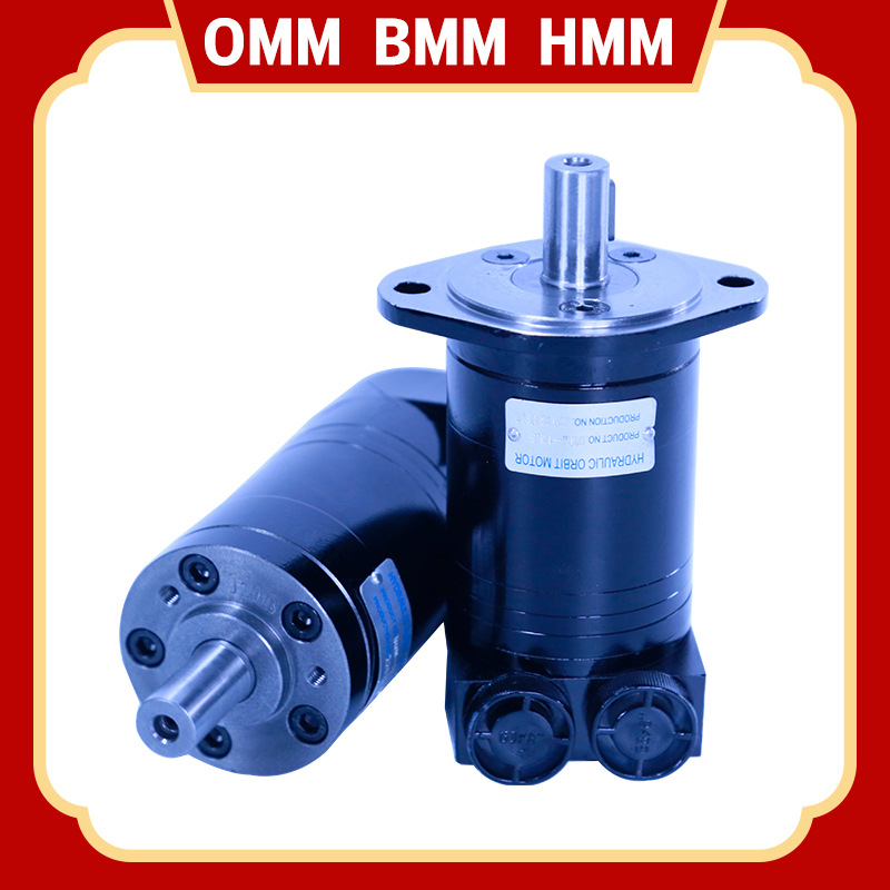 OMM/BMM/HMM系列液压油马达 注塑机液压绞牙马达 叶片式摆线马达