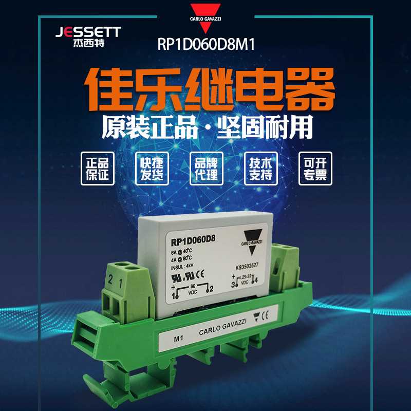 【全新】议价瑞士佳乐carlogavazzi继电器RP1D060D8M1,RP1D060D8
