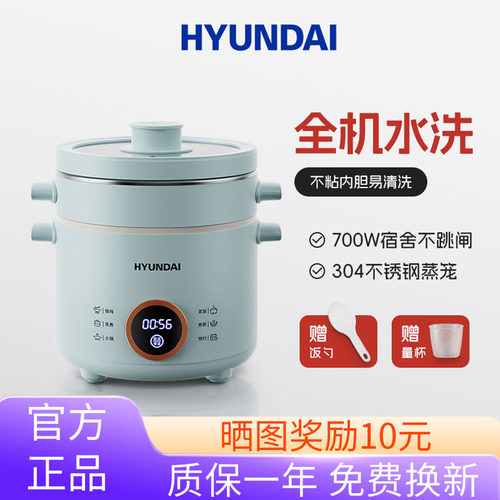 多功能蒸煮2L小宿舍韩国陶瓷700W