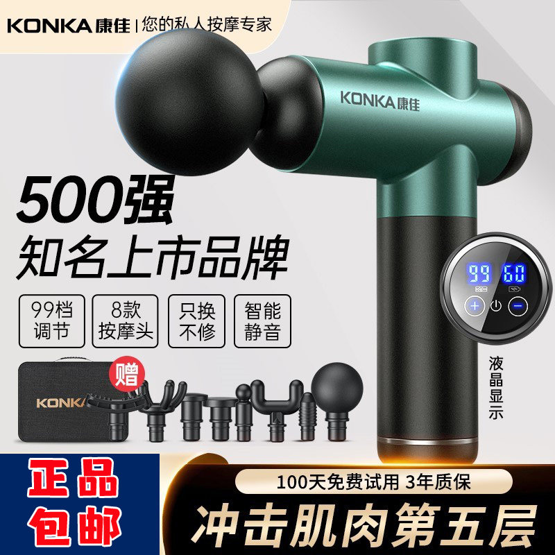 肌膜放松静音迷你肌肉枪专业级抢按摩器男女康佳仪枪筋膜颈电动膜