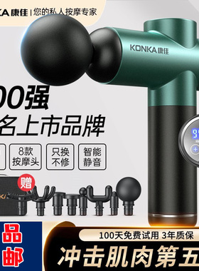 迷你肌肉枪专业级按摩器