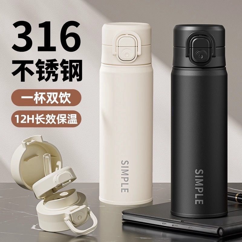 保温杯316不锈钢水杯男士儿童女学生上学专用便携吸管水杯子防漏