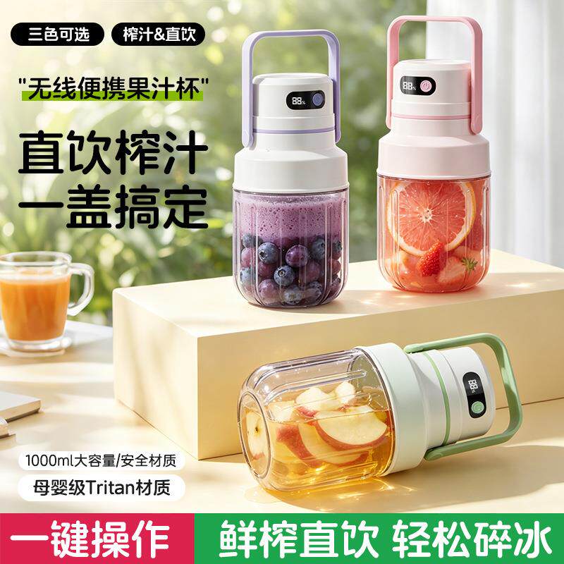 跨境便携式榨汁机小型家用双盖榨果汁机线电动榨汁机网红吨吨杯