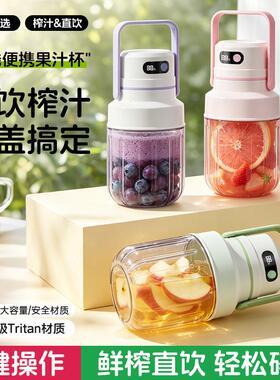 跨境便携式榨汁机小型家用双盖榨果汁机线电动榨汁机网红吨吨杯