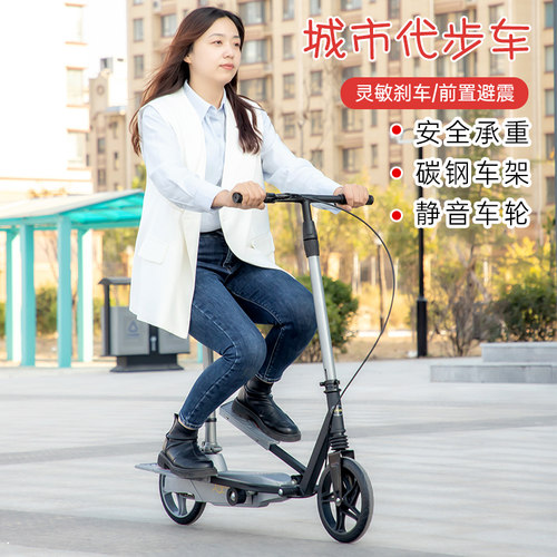 成人脚踩滑板车可坐可站可折叠