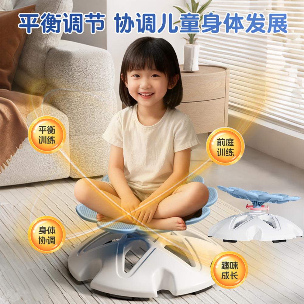 儿童花瓣旋转椅室内前庭训练器材幼儿园户外平衡椅子太空体教玩具