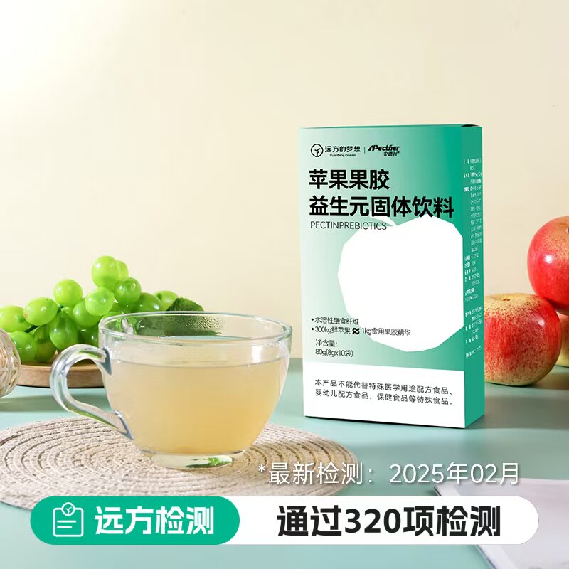 远方的梦想苹果果胶益生元凝胶水溶膳食纤维粉远方好物正品包邮