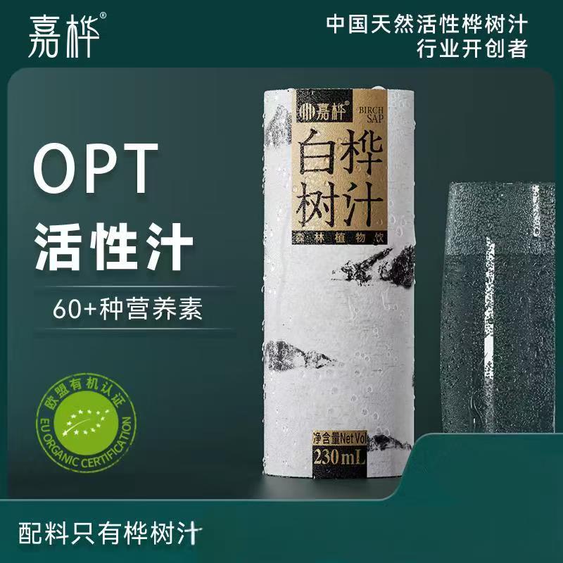 嘉桦白桦树汁原液原汁小兴安岭NFC天然植物饮料官方旗舰店桦树水